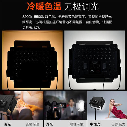 永诺 YN6000摄像灯 LED摄影灯常亮补光灯演播室直播柔光灯 配电源适配器 5500K 单色 商品图6