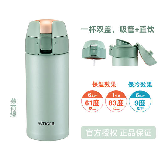虎牌350ml双盖保温杯MMT-B35C 商品图1