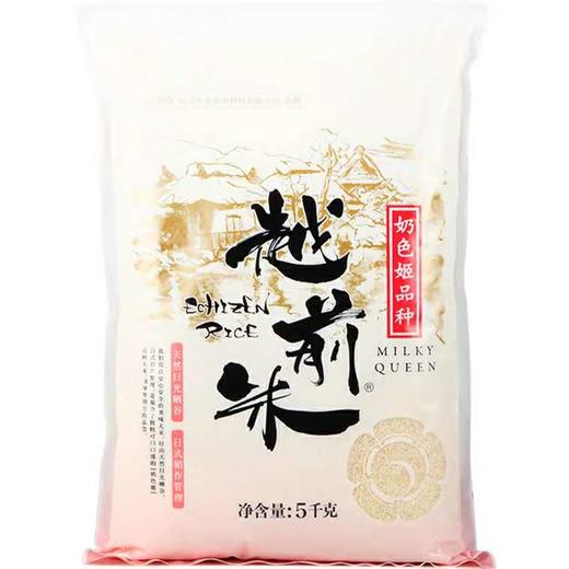 越前米 奶色姬品种 5kg 商品图0
