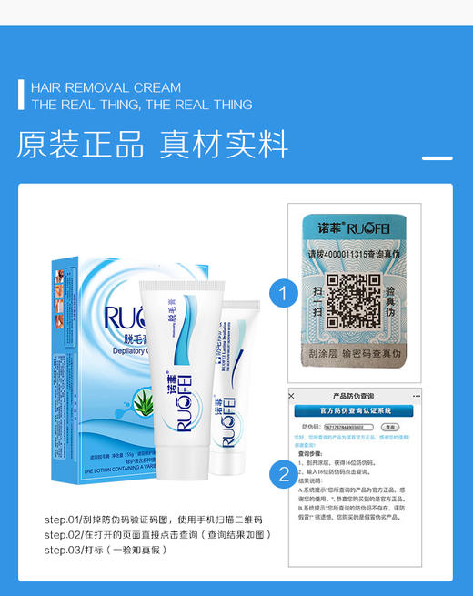 诺菲RUOFEI脱毛膏套装85gJPY带授权招加盟代理 商品图2