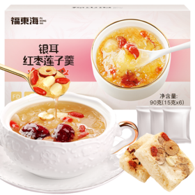 福东海银耳莲子羹90克干货免煮速食即食冻干红枣枸杞银耳羹