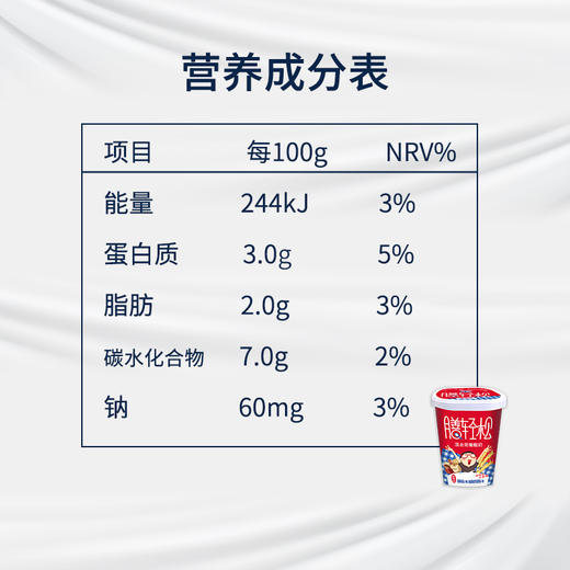膳轻松混合简餐酸奶（麻辣、麦香） 商品图4