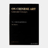 On Chinese Art: Cases and Concepts（Volume 1: Methodological Reflections） 商品缩略图0