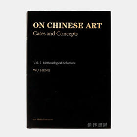 On Chinese Art: Cases and Concepts（Volume 1: Methodological Reflections）