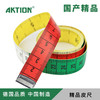 安可信-德国品质中国制造国产优质服装裁缝量衣卷尺 四色公分英寸1.5米皮尺 米尺 英寸尺 商品缩略图0