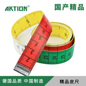 安可信-德国品质中国制造国产优质服装裁缝量衣卷尺 四色公分英寸1.5米皮尺 米尺 英寸尺