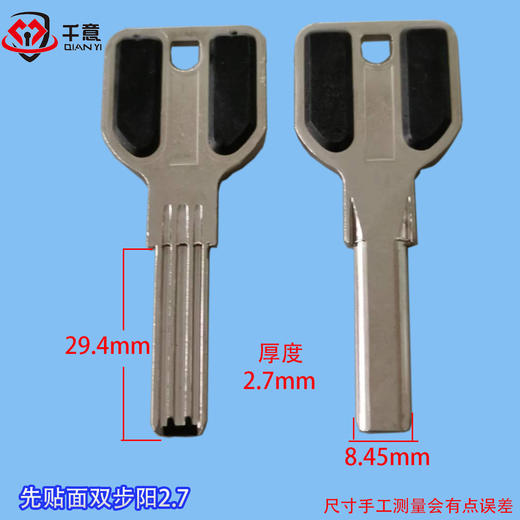 贴面双步阳2.7（厚款） 商品图0