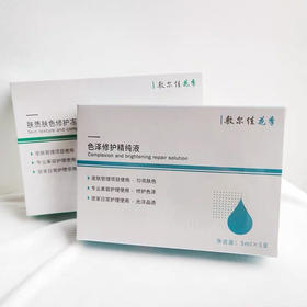 敷尔佳冻干粉5ml*5支/盒（小白瓶小绿瓶）