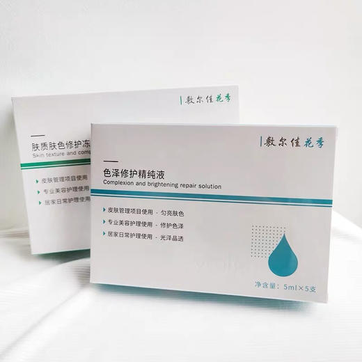 敷尔佳冻干粉5ml*5支/盒（小白瓶小绿瓶） 商品图0