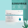 敷尔佳冻干粉5ml*5支/盒（小白瓶小绿瓶） 商品缩略图3