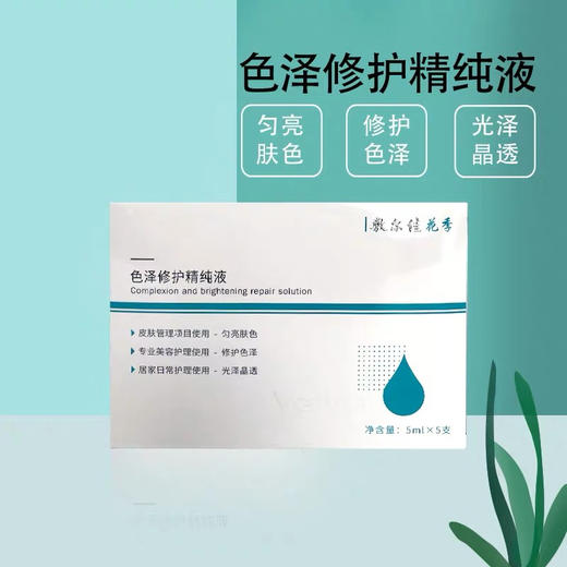 敷尔佳冻干粉5ml*5支/盒（小白瓶小绿瓶） 商品图3