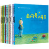 国际大师获奖绘本18册 儿童绘本阅读3-4-5-6周岁幼儿园大班小班亲子图书幼儿睡前故事书读物到三四岁早教书籍老师推荐绘图宝宝孩子 商品缩略图6