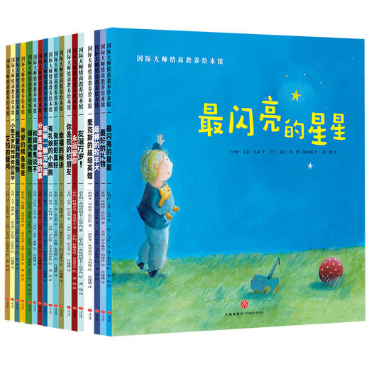 国际大师获奖绘本18册 儿童绘本阅读3-4-5-6周岁幼儿园大班小班亲子图书幼儿睡前故事书读物到三四岁早教书籍老师推荐绘图宝宝孩子 商品图6