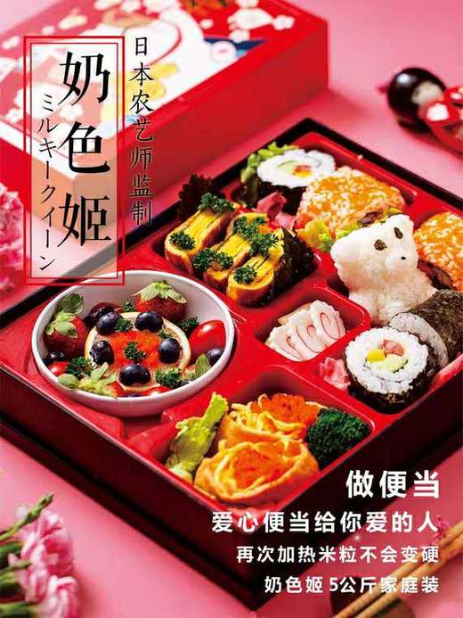 越前米 奶色姬品种 5kg 商品图4