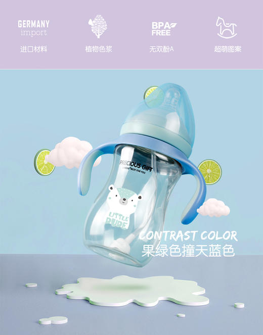 【品牌直供】CKBEBE德国进口ppsu奶瓶5cm宽口径奶瓶带吸管手柄防摔耐摔耐高温小熊图案JPY带授权招加盟代理 商品图2