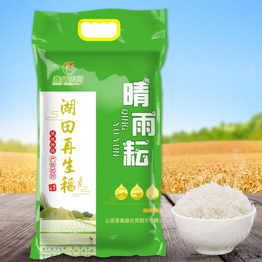 晴雨耘湖田再生稻籼米5㎏ 商品图1