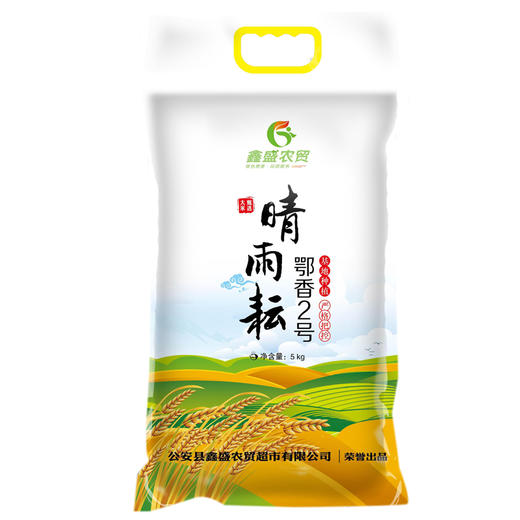 晴雨耘鄂香2号大米5㎏ 商品图2