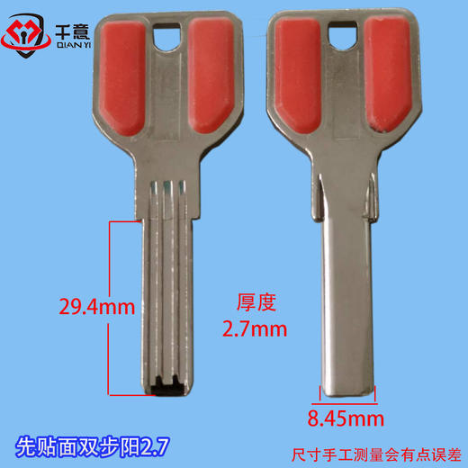 贴面双步阳2.7（厚款） 商品图1