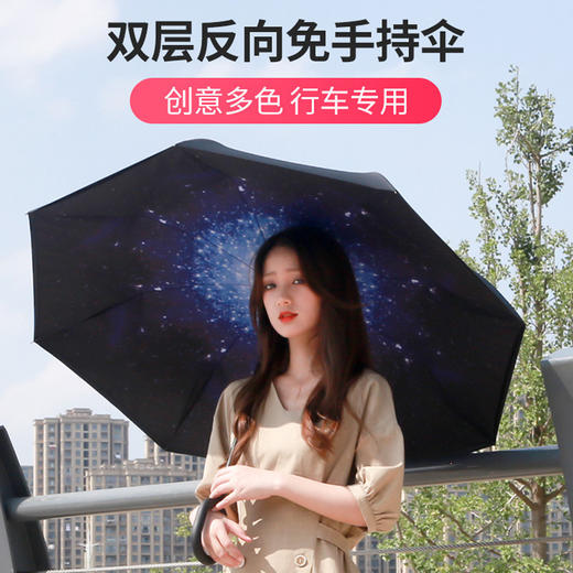 德国创意双层反向伞 | 可站立，长柄男女晴雨伞，防湿身单品 商品图5
