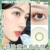 「高端美瞳」DK G343 G344 G345 14.0蓝色绿色灰色 年抛  含硅水凝胶 好看好看好看 商品缩略图3