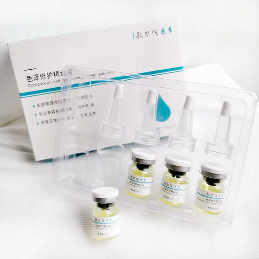 敷尔佳冻干粉5ml*5支/盒（小白瓶小绿瓶） 商品图1