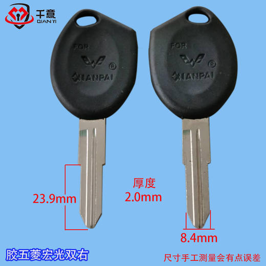 胶五菱宏光双右 商品图0