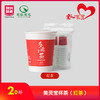 美灵宝20杯杯茶（红茶） 商品缩略图0
