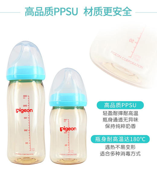 Pigeon贝亲PPSU宽口径奶瓶奶嘴套装 PL338(SS+S号奶嘴) 160mlJPY带授权招加盟代理 商品图10