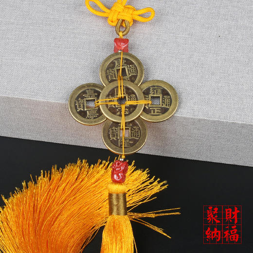 平安五帝钱挂饰 车挂 商品图2