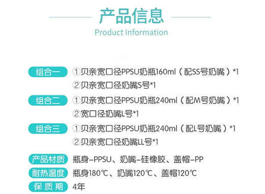 Pigeon贝亲PPSU宽口径奶瓶奶嘴套装 PL338(SS+S号奶嘴) 160mlJPY带授权招加盟代理 商品图2