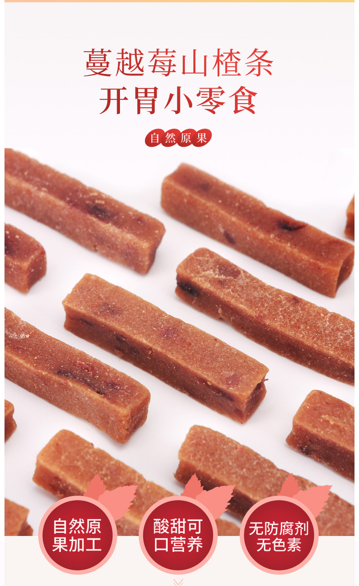 优选集信堂蔓越莓山楂条健康小零食酸甜可口150g袋