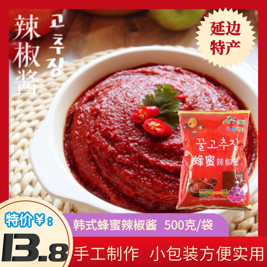 延边蜂蜜甜辣椒酱450克/袋 商品图0