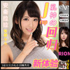 【RION】日本EXE进口RION安斋拉拉名器真实之穴飞机杯 商品缩略图0