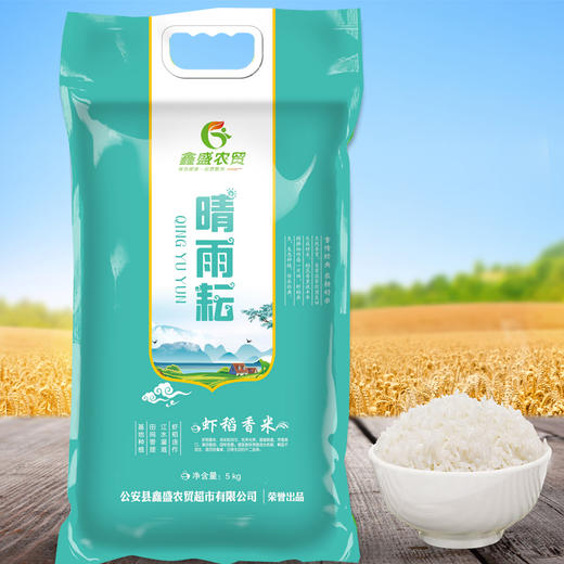 晴雨耘虾稻香米5㎏ 商品图1