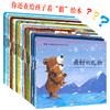 国际大师获奖绘本18册 儿童绘本阅读3-4-5-6周岁幼儿园大班小班亲子图书幼儿睡前故事书读物到三四岁早教书籍老师推荐绘图宝宝孩子 商品缩略图0
