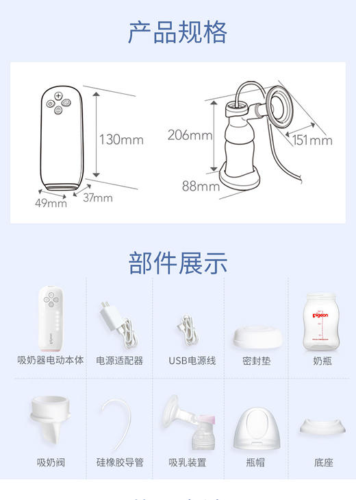 贝亲睿享纤细型单边电动吸奶器 QA57JPY带授权招加盟代理 商品图12