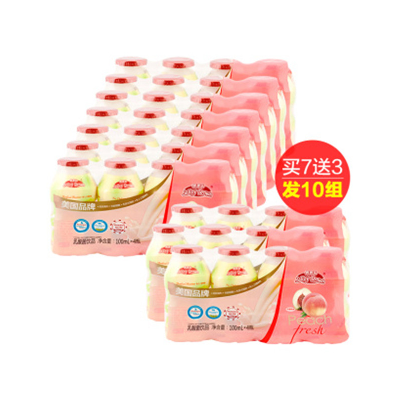【7送3】美国界界乐乳酸菌饮料 水蜜桃味JPY带授权招加盟代理