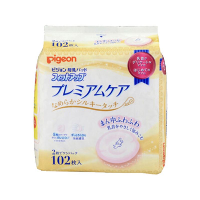 日本贝亲pigeon一次性防溢乳垫 102片黄色JPY带授权招加盟代理