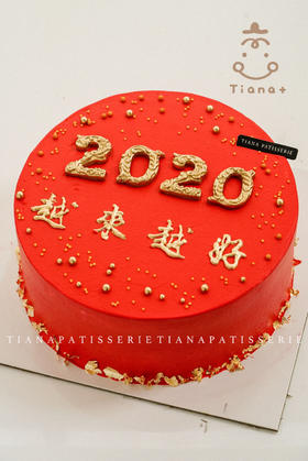 2020越来越好