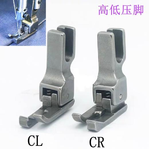 仿钢高低压脚CR1/32N CL1/16 压线0.1 0.2线 仿钢压脚 平缝机 电脑平车 压线 商品图6