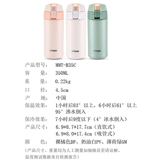虎牌350ml双盖保温杯MMT-B35C 商品图4