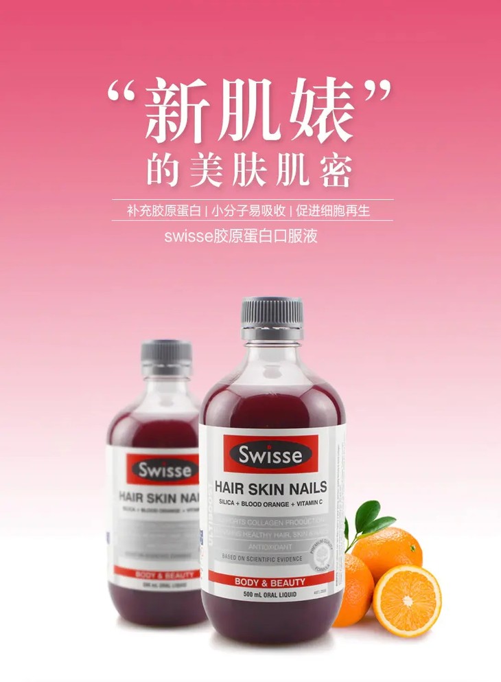 cswisse血橙饮料500ml瓶装z19000635