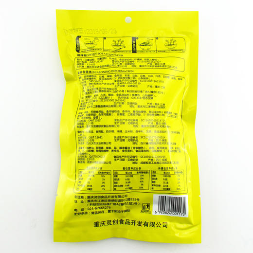 重庆特产【柱头杂酱酸辣粉310g】袋装非油炸粉丝米线手工鲜粗粉条 商品图2