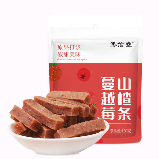 【爱逛】| 集信堂蔓越莓山楂条 健康小零食 酸甜可口  150g/袋 商品图0