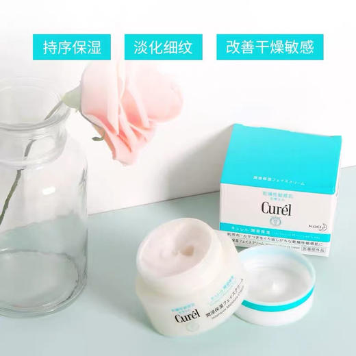 日本珂润面霜40g 商品图4