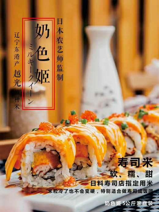 越前米 奶色姬品种 5kg 商品图2