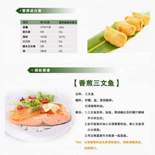 日清 葡萄籽油 400ml 商品图2