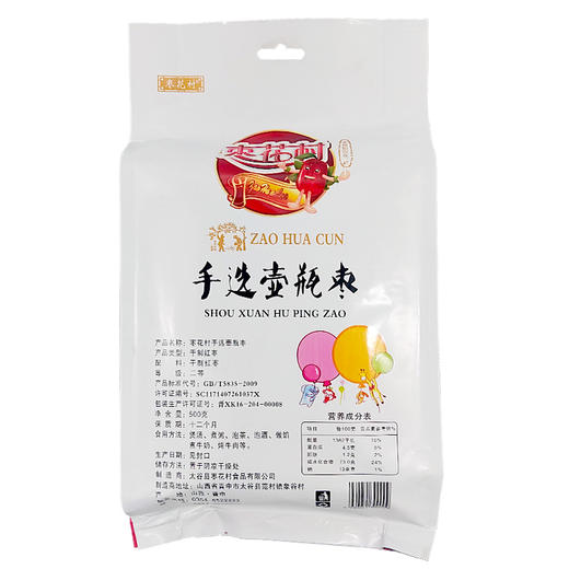 手选壶瓶枣500g骏枣400g山西特产煲粥即食 商品图3