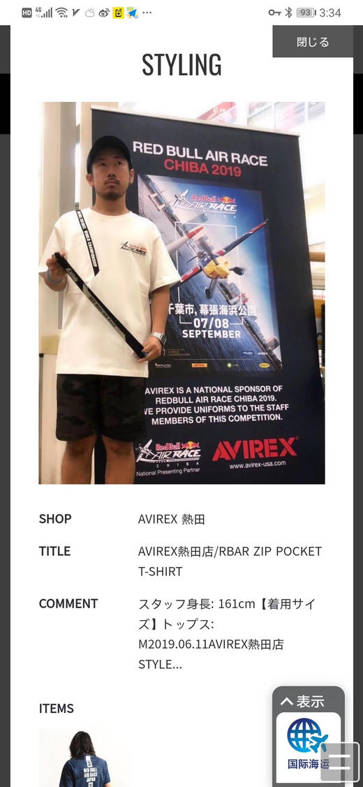 Avirex 红牛特技飞行世界锦标赛2019年特别纪念版短袖T恤 高克重 剪标 商品图6