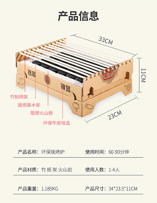 【网红竹制】一次性烤炉 1套 商品图1